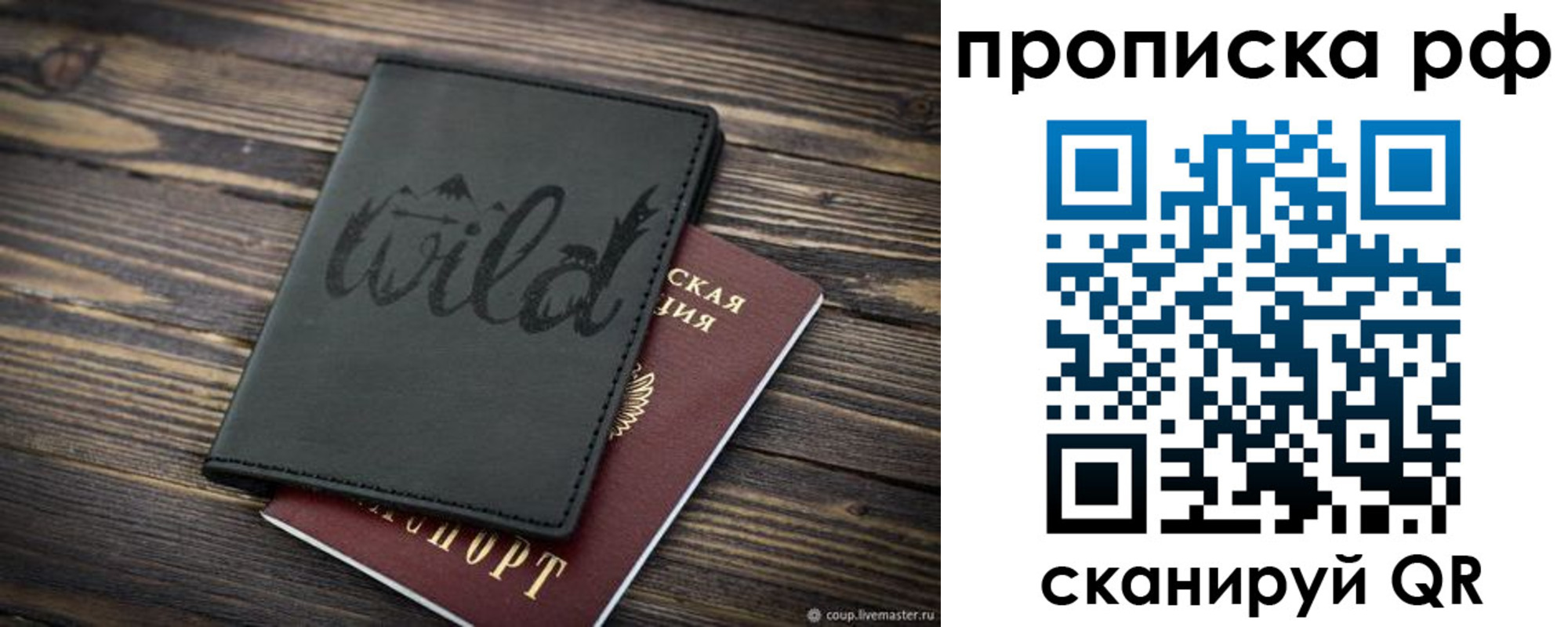 прописка в Верещагино