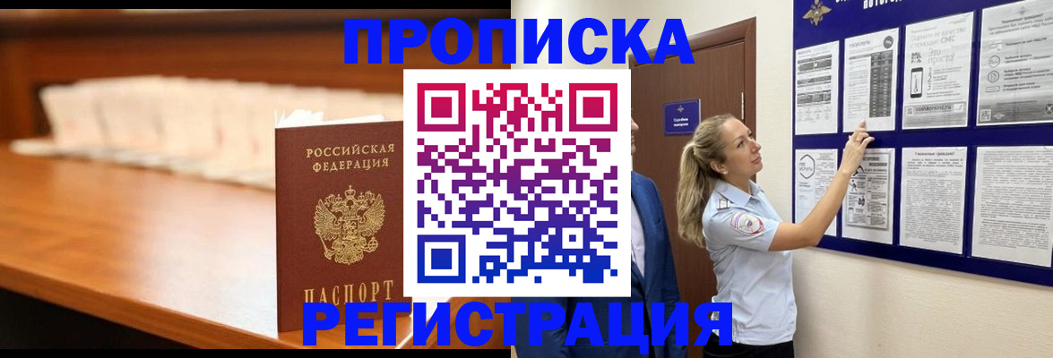 временная регистрация для школы в Верещагино
