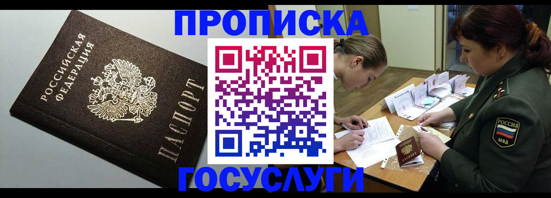 миграционный учет в Верещагино